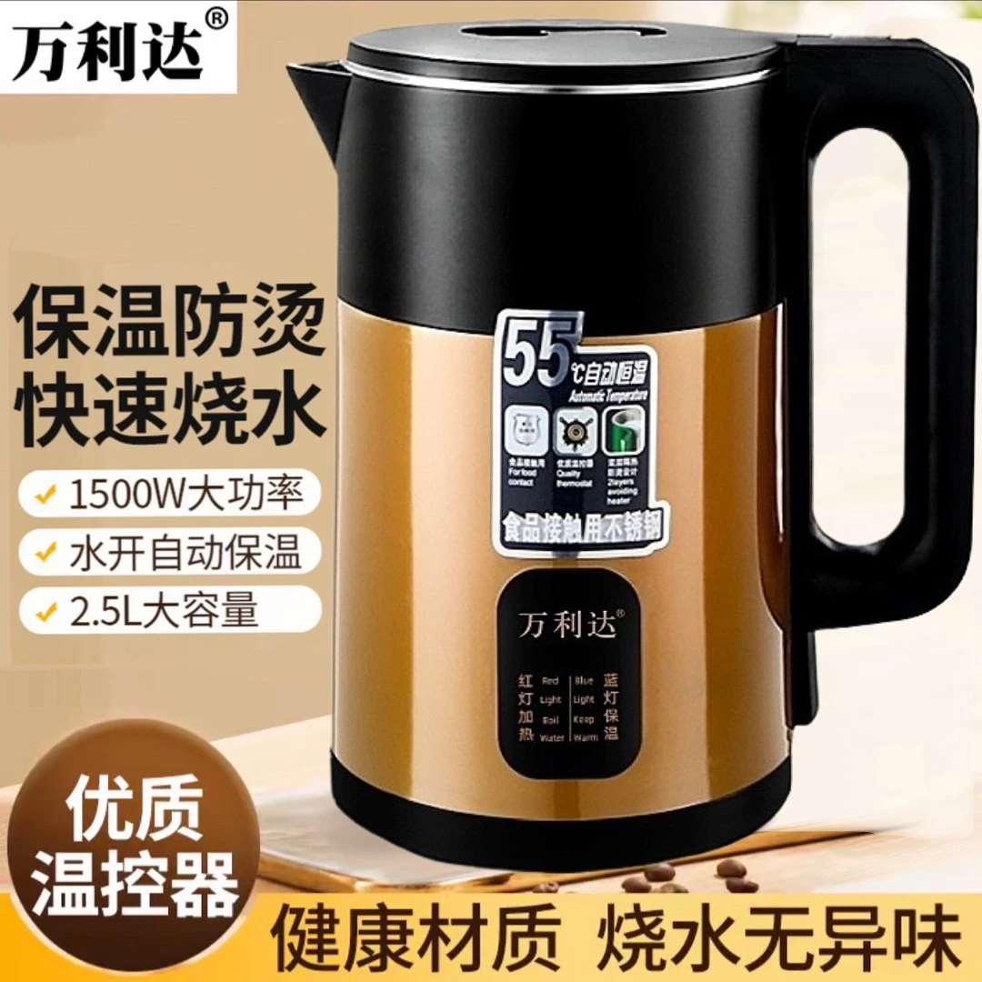 【五年换新】万利达保温电热水壶大容量智能恒温不锈钢防烫烧水 ja