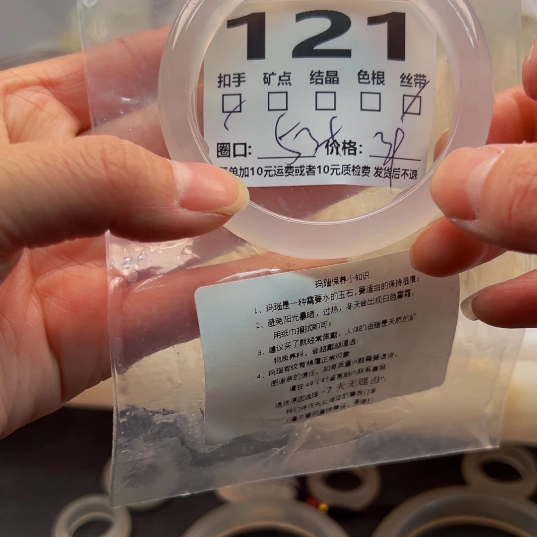 玛瑙/玉髓手镯未镶嵌121