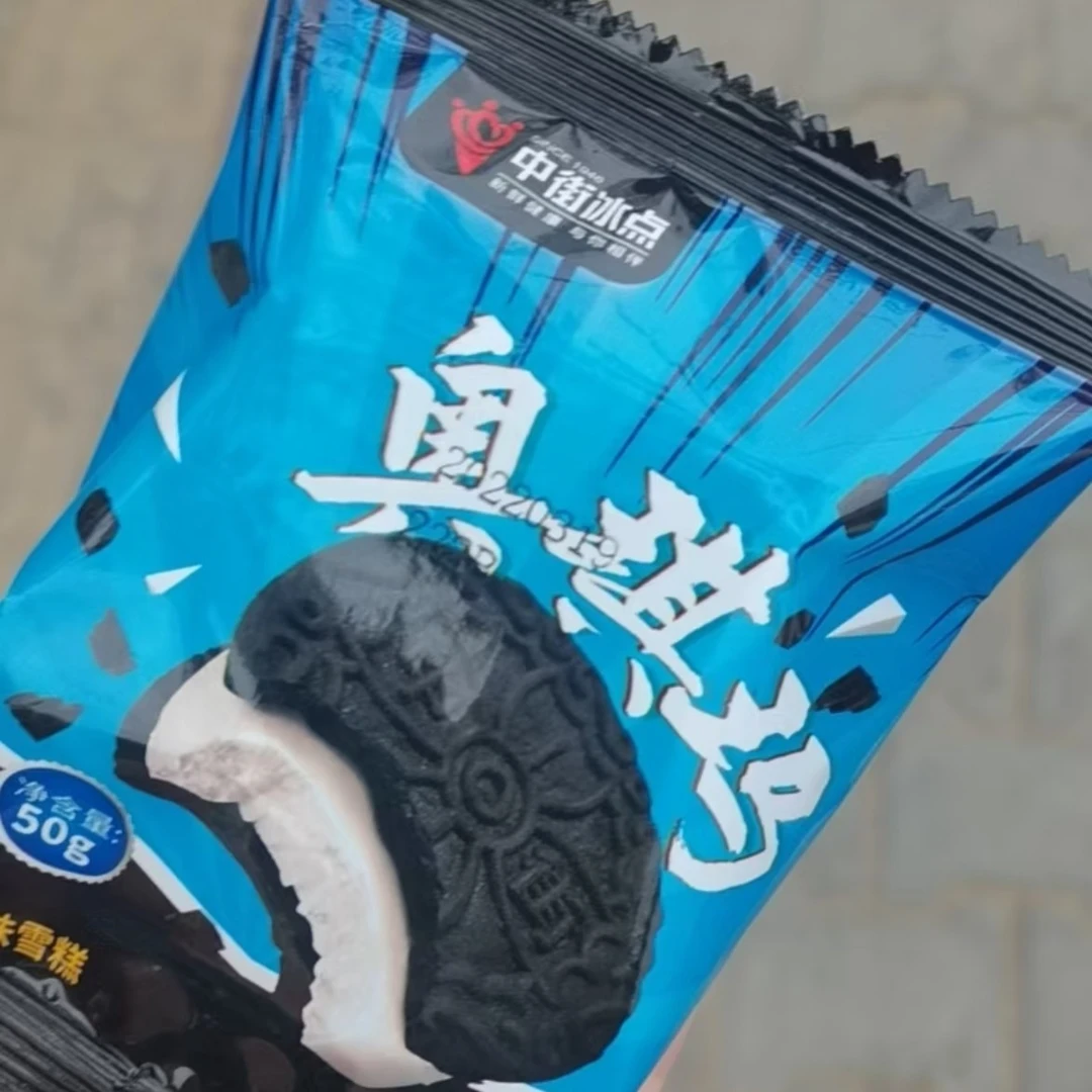 中街奥琪玛（5支）满69同城包邮到家冰淇淋雪糕同城配