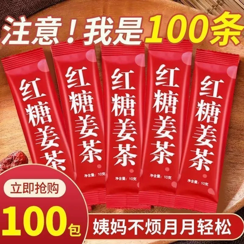 红糖姜茶独立包装红糖冲饮茶黑糖茶暖胃送女友送家人姜汤茶小包装