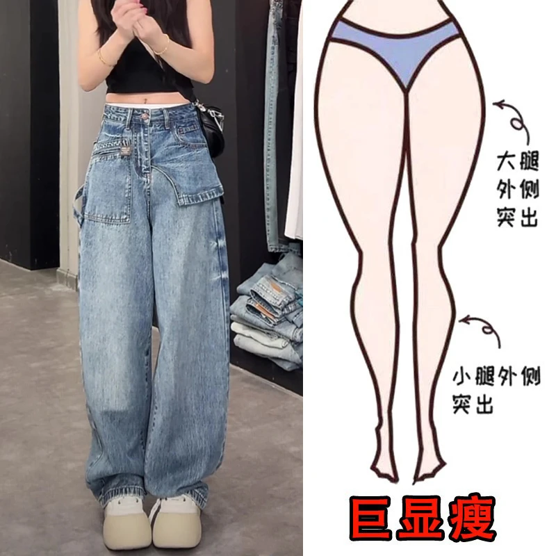 早秋新款大码复古做旧高腰牛仔裤女梨形身材显瘦假两件阔腿拖地裤