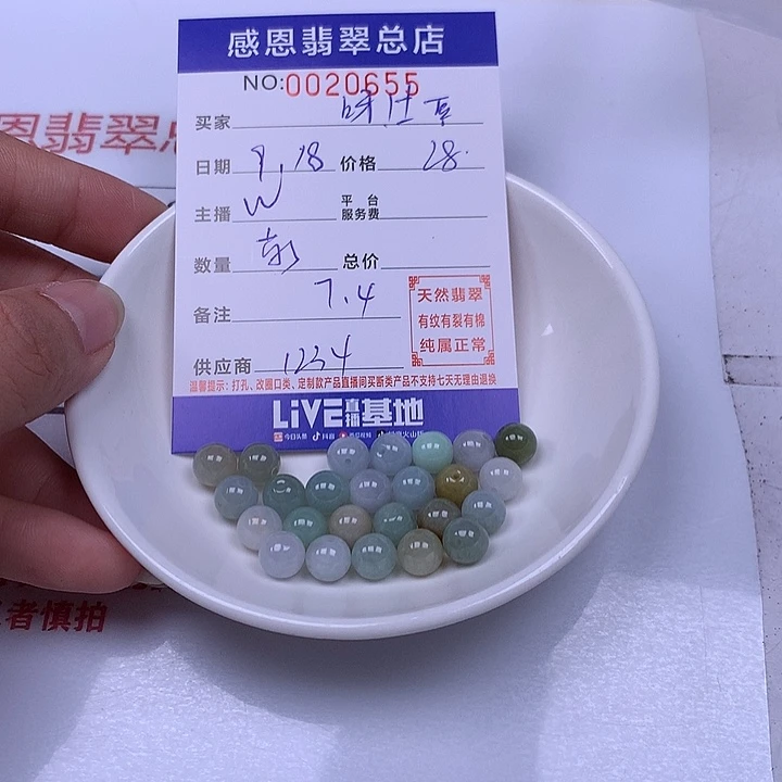 呀***豆未镶嵌手链翡翠翡翠