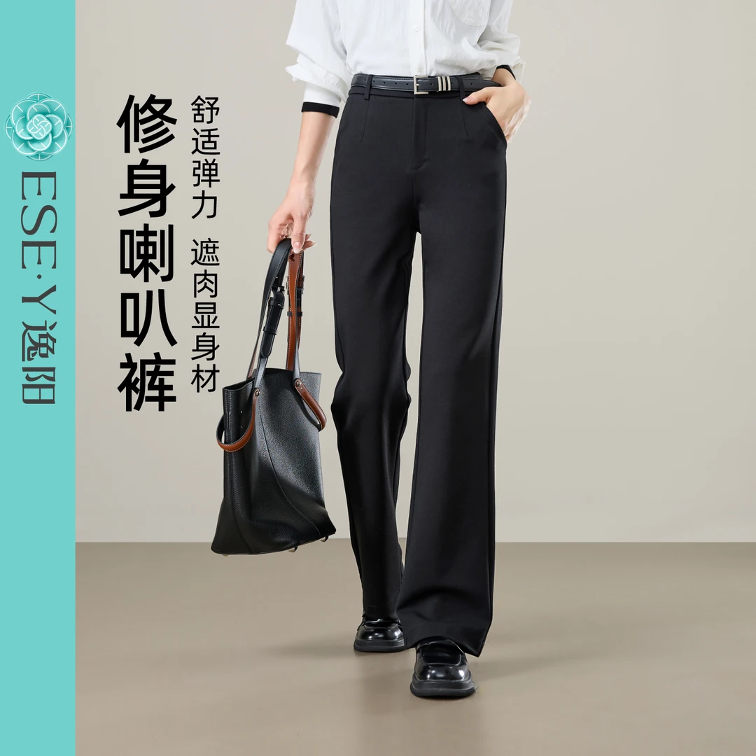 逸阳黑色喇叭裤女2025秋季新款高弹力透气气质修身微喇叭长裤子
