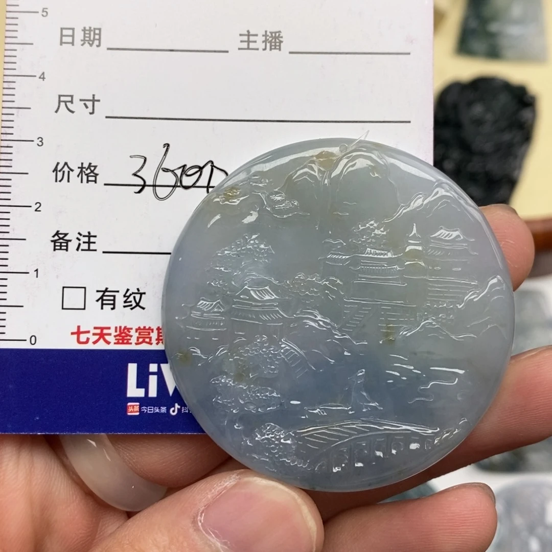 翡翠吊坠(不含链)未镶嵌山水