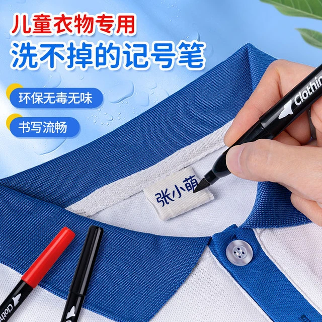 姓名记号笔防水防油水洗不掉色不褪色幼儿园宝宝校服书包衣物标签