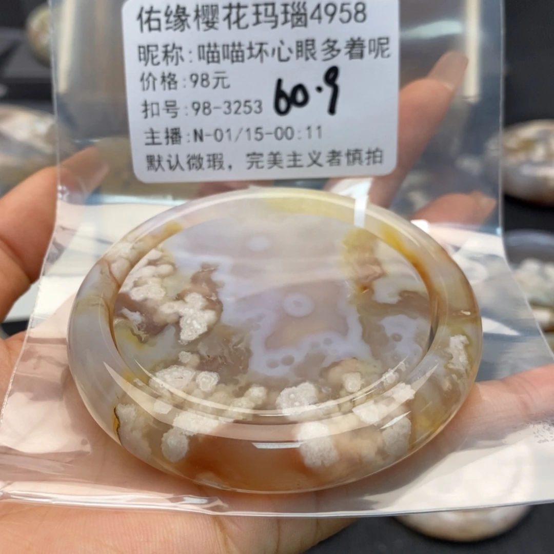 玛瑙/玉髓手镯合金喵****呢