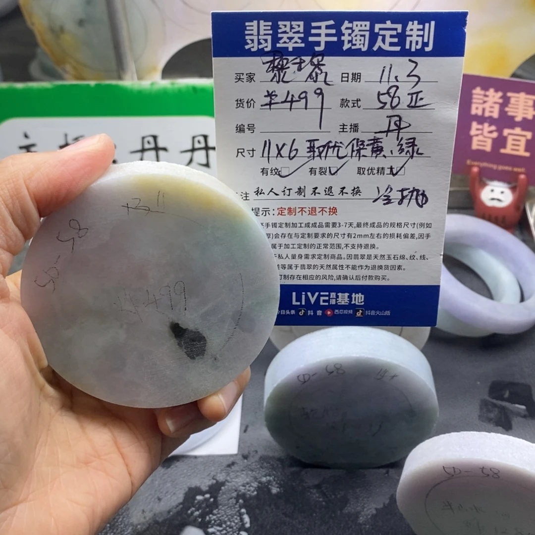 黎***草定制翡翠未镶嵌翡翠手镯