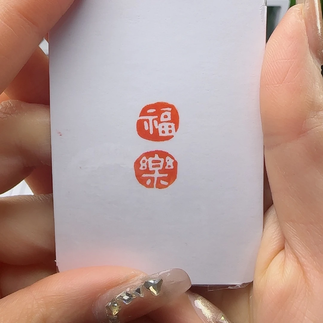 寿山石印石福乐加刻1×2