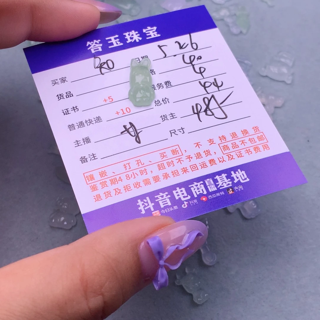 翡翠挂件未镶嵌知**乐