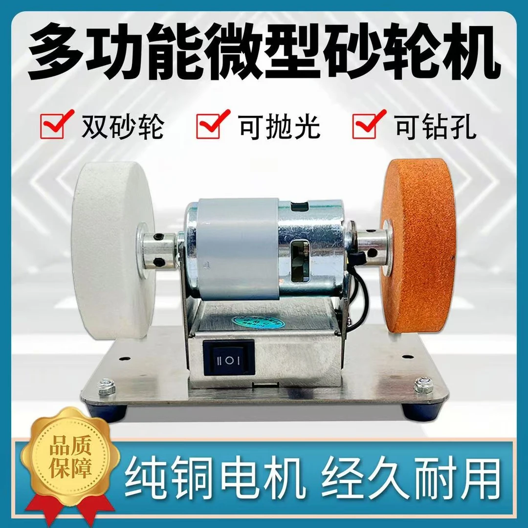 小型砂轮砂轮机台式粗细家用电动打磨抛光钻孔机无极磨刀机家庭