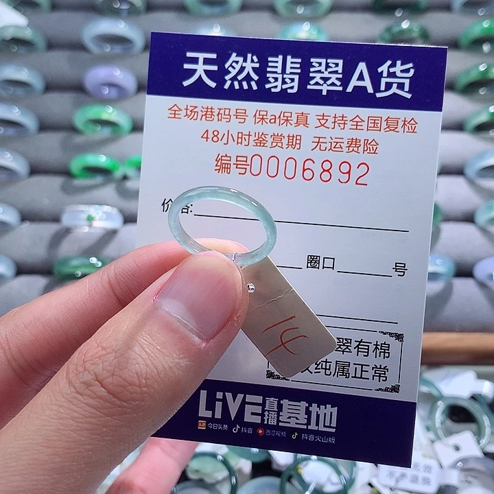 翡翠戒指未镶嵌翡翠