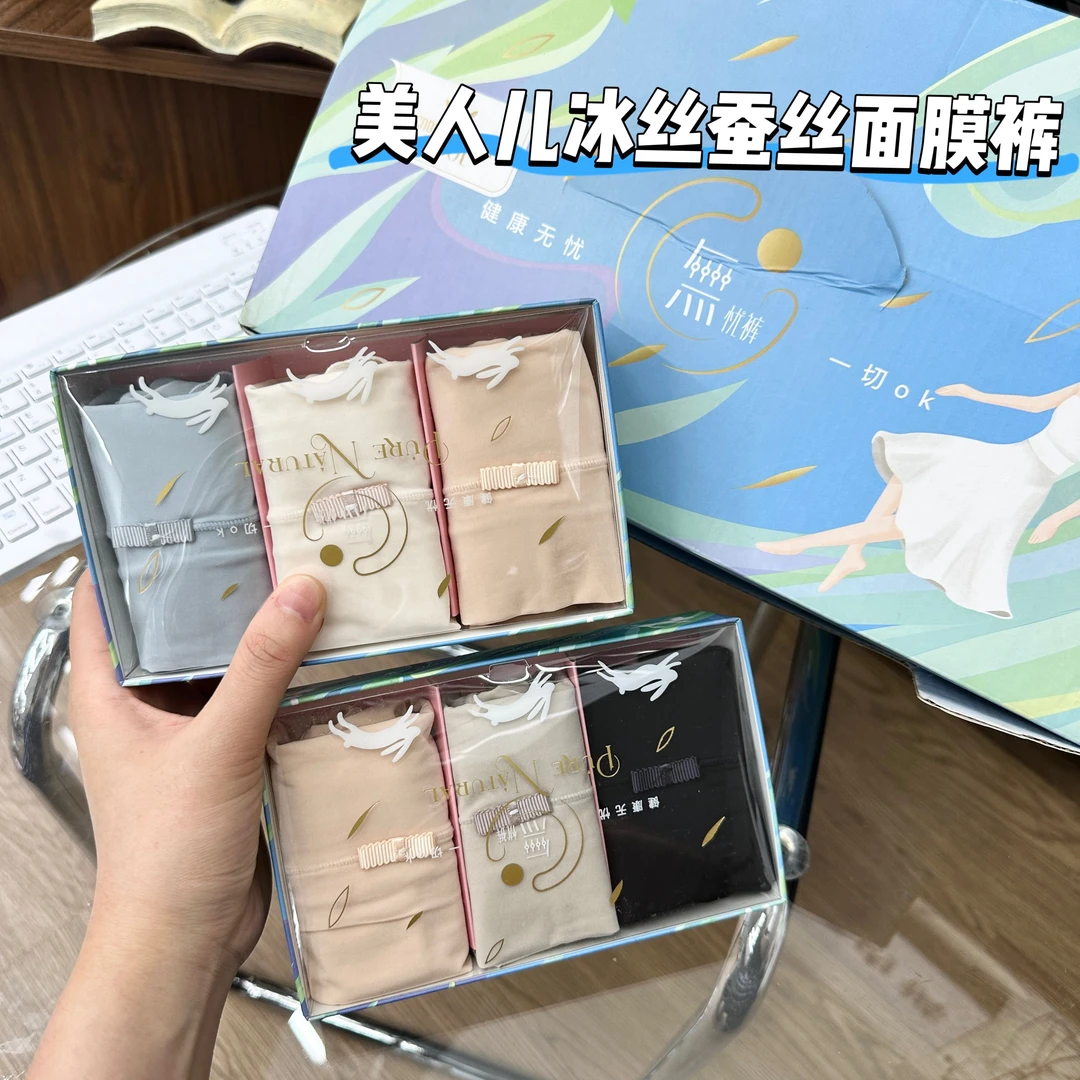 【115-165】9542B盒装夏日薄款女士中腰软糯冰丝蚕丝抑菌裆面膜内裤