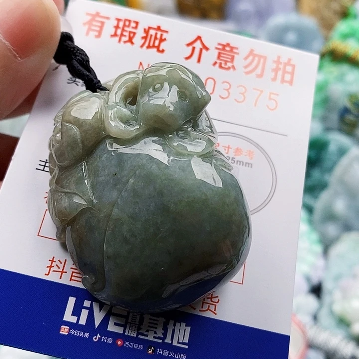 吊坠(不含链)未镶嵌翡翠