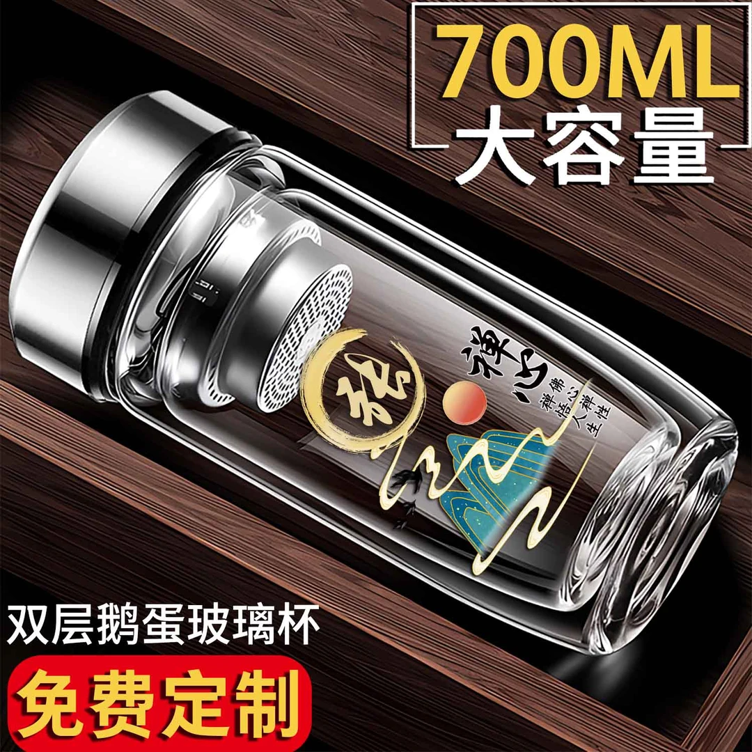 百家姓鹅蛋杯商务男女士双层玻璃茶杯加厚车载便携家用玻璃杯