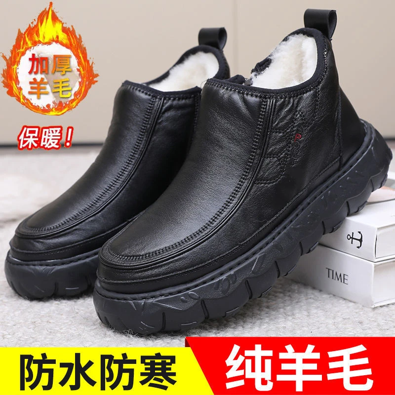 冬季老北京布鞋男棉鞋加绒羊毛保暖中老年爸爸鞋厚底高帮休闲棉靴