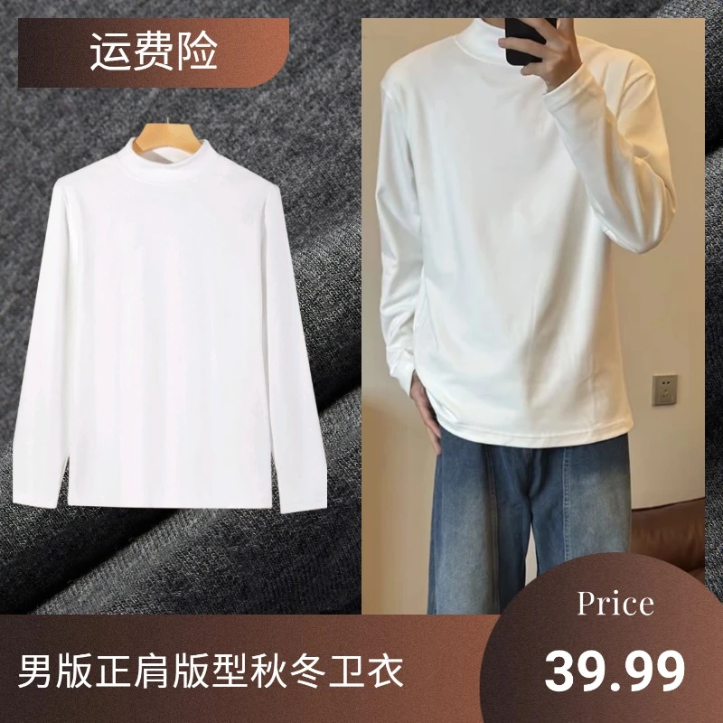 【商场撤柜】免烫百搭纯色半高领内搭长袖男版秋冬高领毛衣-9987