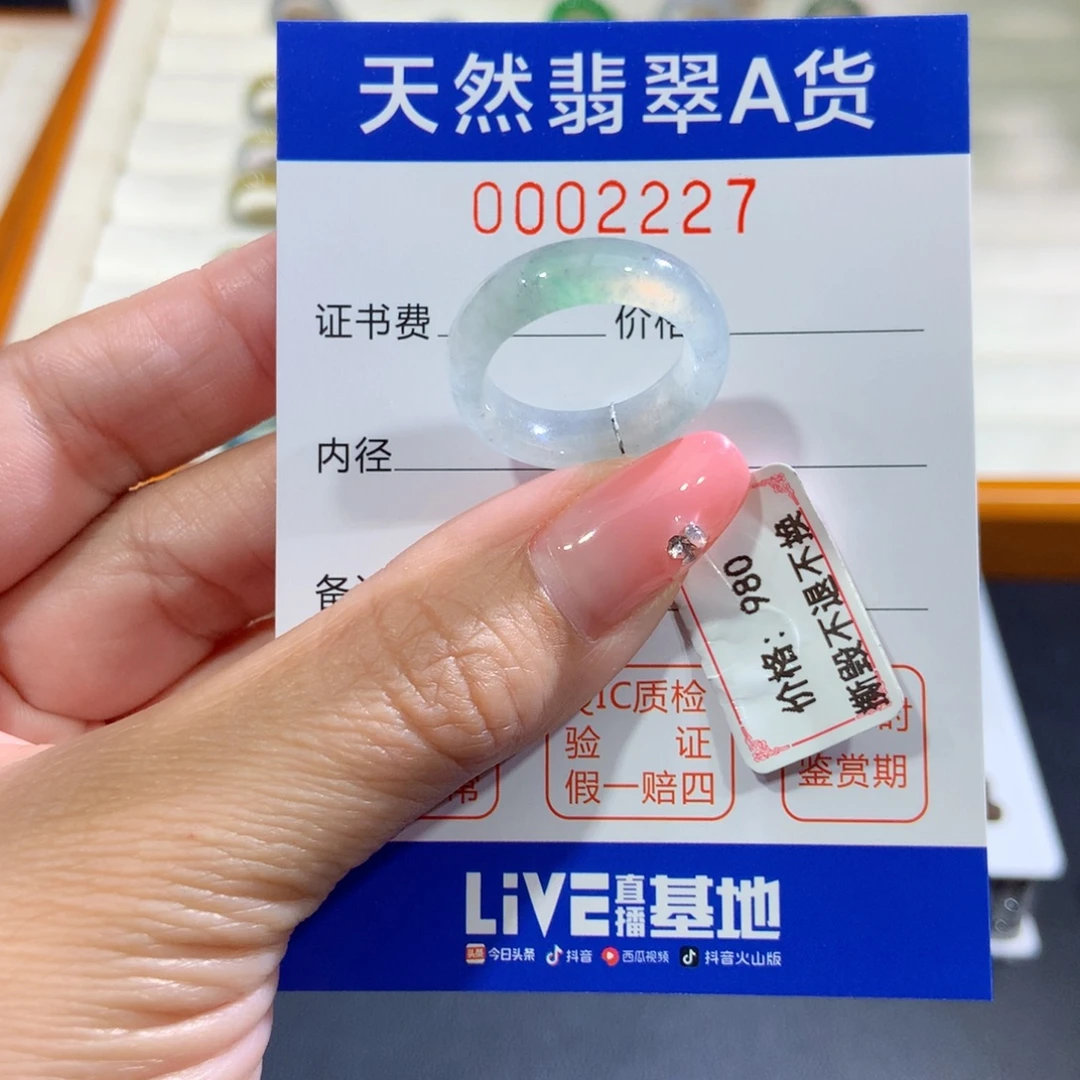 翡翠未镶嵌戒指13号