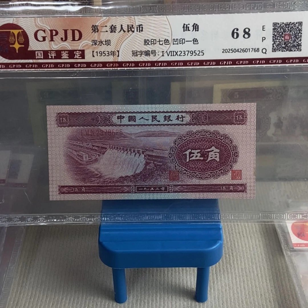 深水坝一张尾号9525保真
