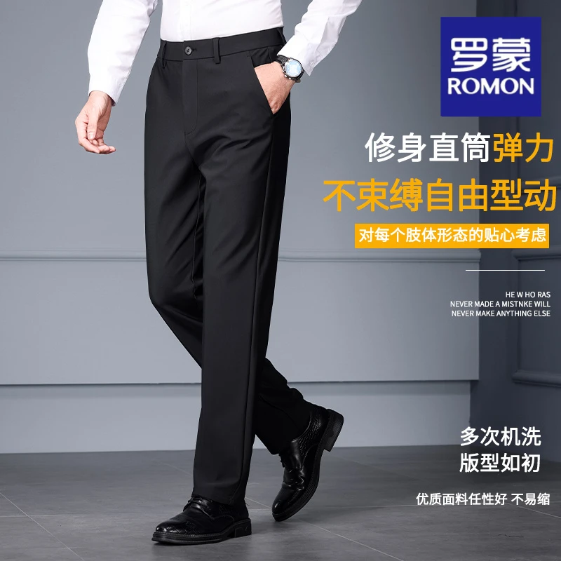 Romon/罗蒙休闲裤男士秋冬季2025年新款直筒宽松商务黑色西装裤