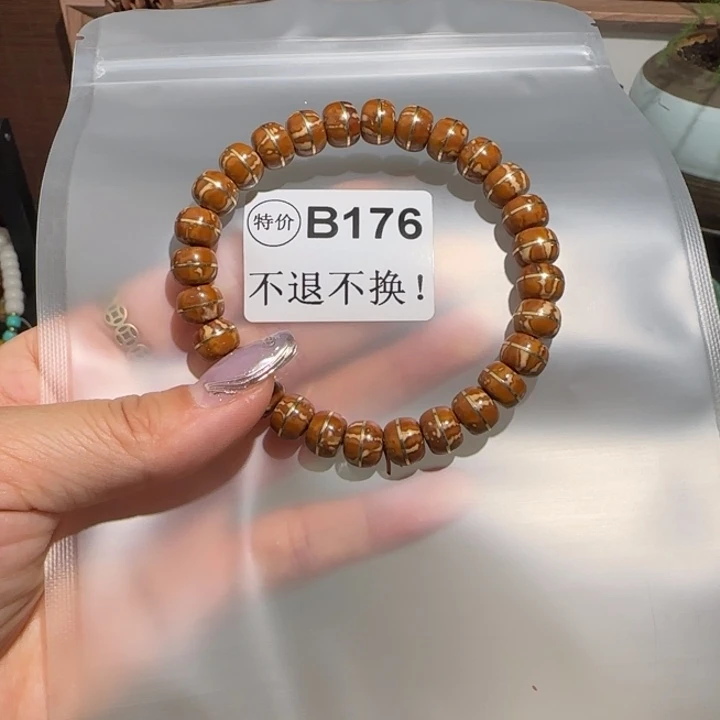 紫金鼠手串①****✨B176