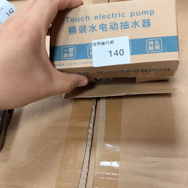 140号以直播间讲解为准