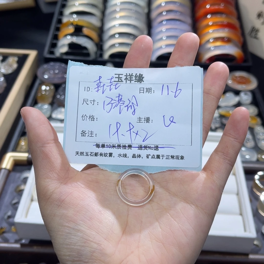 垚***垚玛瑙/玉髓未镶嵌戒指