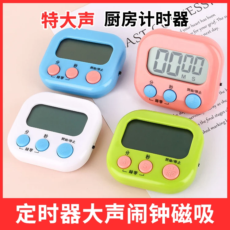 【店铺热销】厨房定时器计时器提醒器计时器小学生自律神器JST221