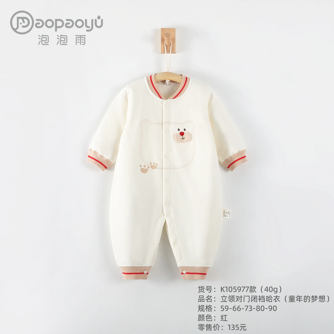 泡泡雨40克保暖衣0-16个月男女宝宝童年的梦想哈衣