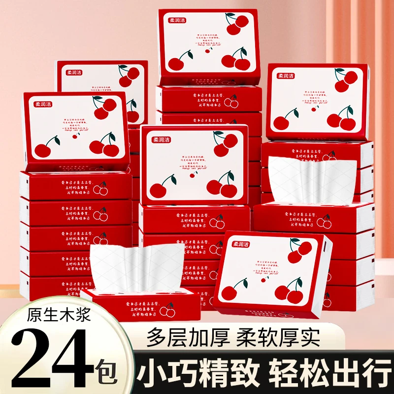 【24包】柔润洁出行装手帕纸抽纸批发家用纸巾小包便携手帕纸