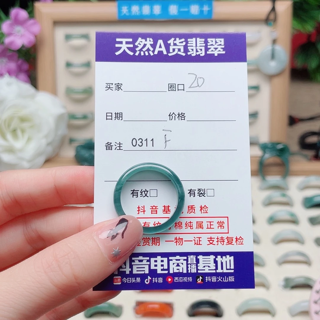 翡翠未镶嵌戒指F0311