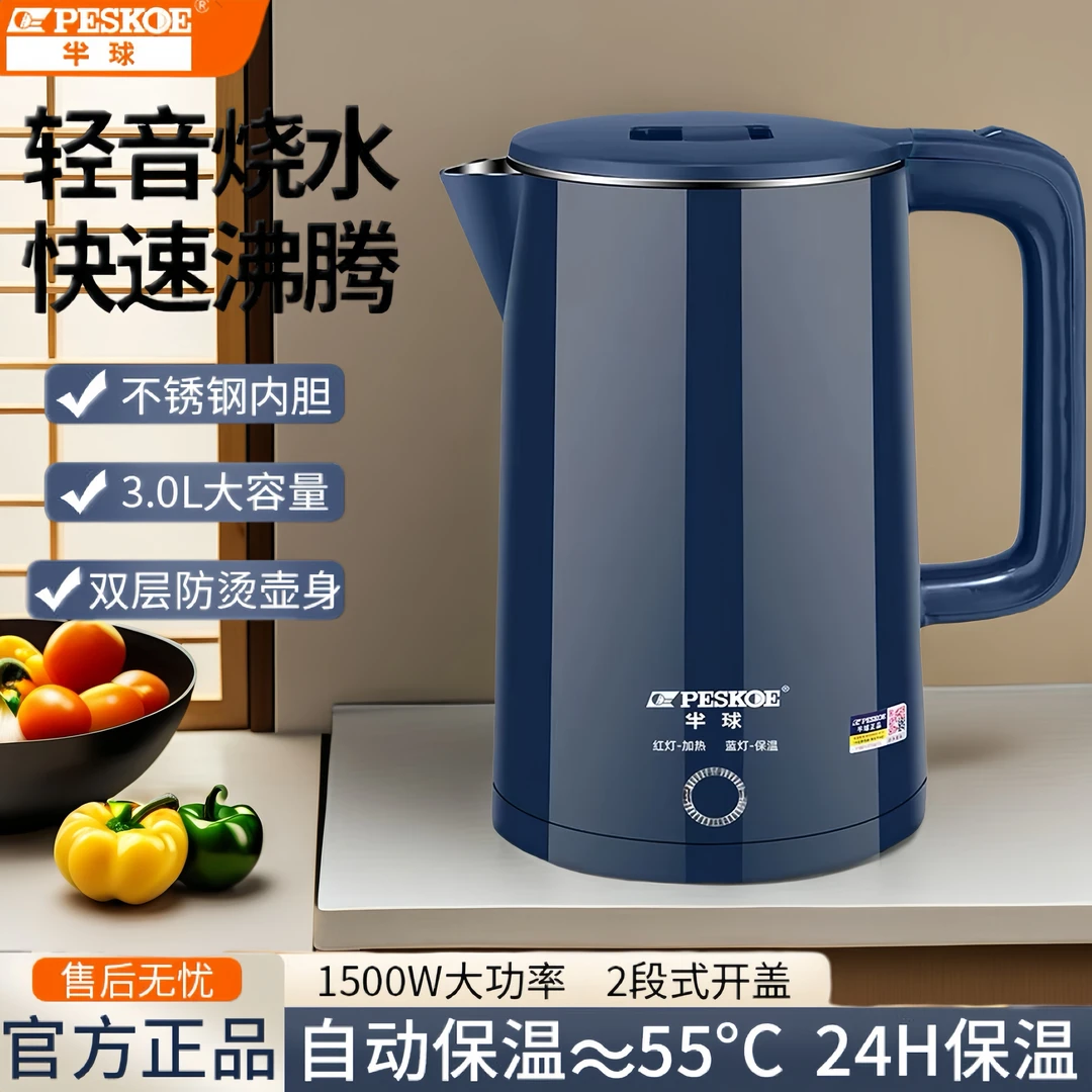半球电热水壶热水壶烧水壶全自动断电茶壶家用一体开水304保温