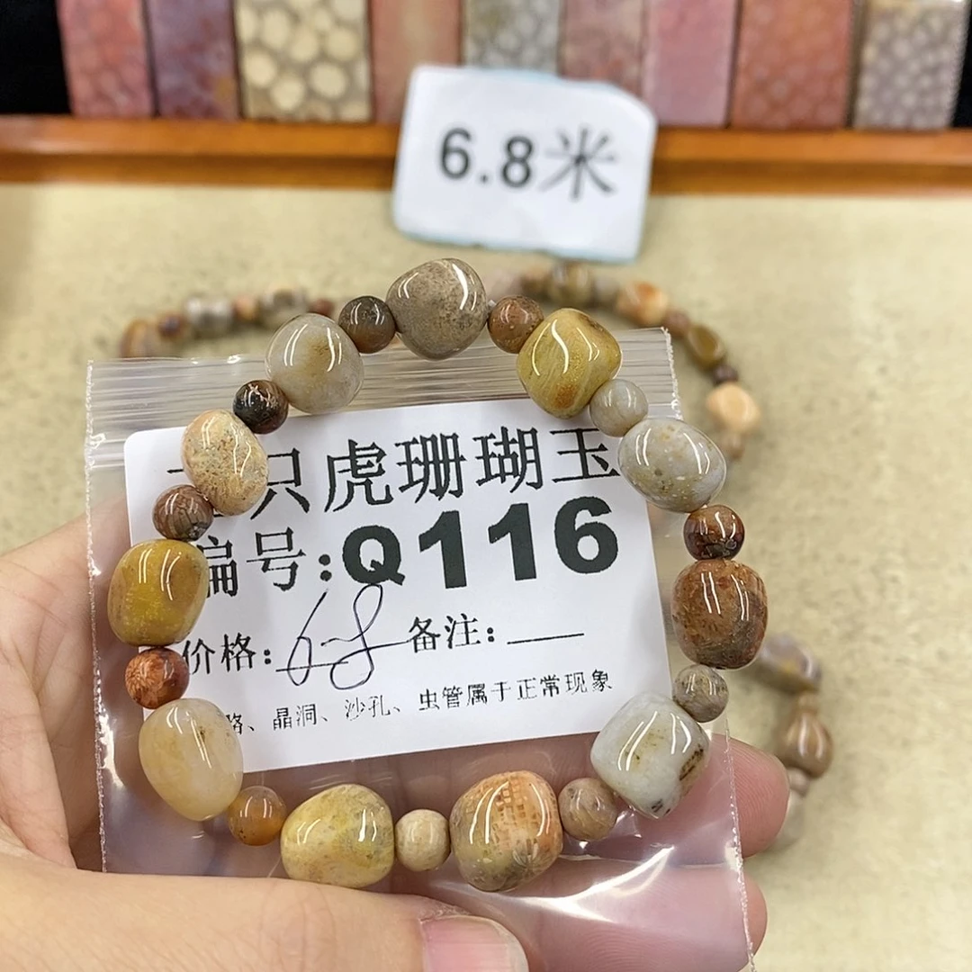 硅化珊瑚（珊瑚玉）1未镶嵌钟*