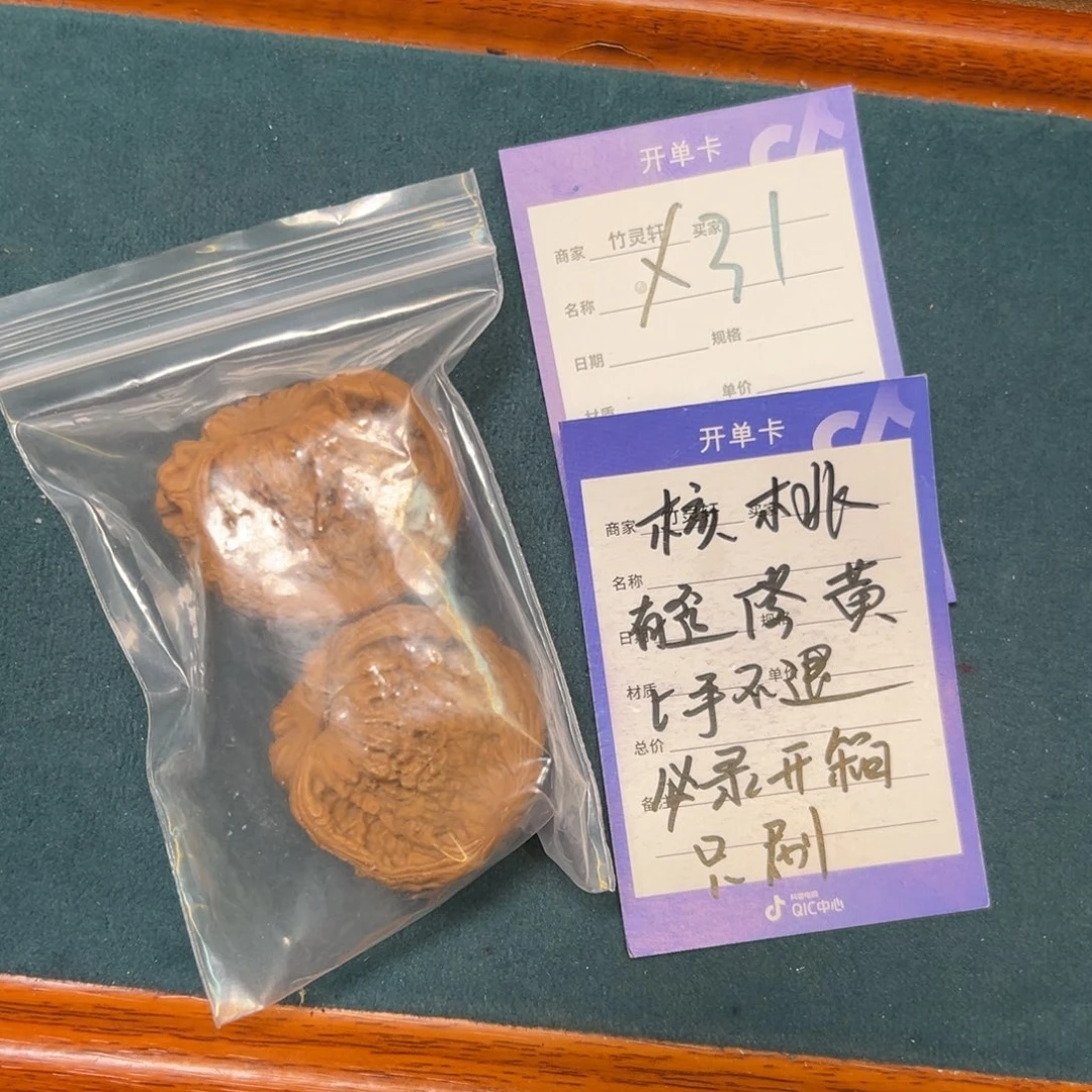 核桃把件蛇王异形