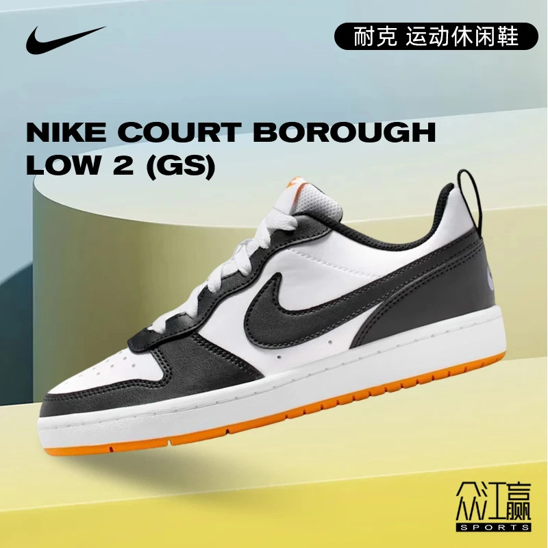 Nike耐克COURT BOROUGH 女运动休闲鞋IF0846-101