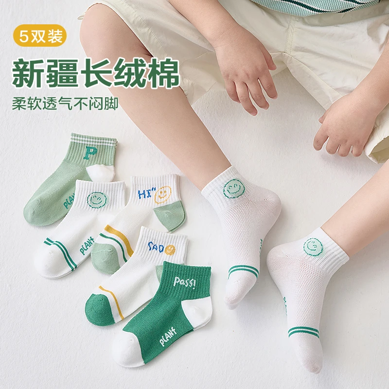 【若大王】儿童抗起球袜子春夏薄款网眼袜无骨抗菌男女童短筒棉袜