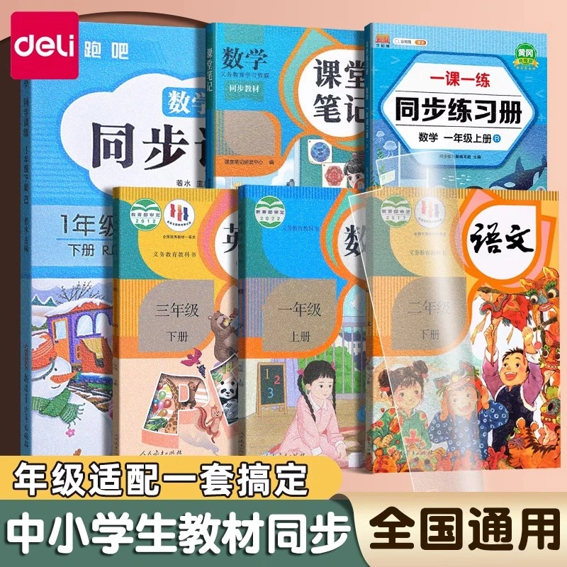 【开学季】得力书皮纸自粘透明磨砂A4包书膜一年级小学生专用新款