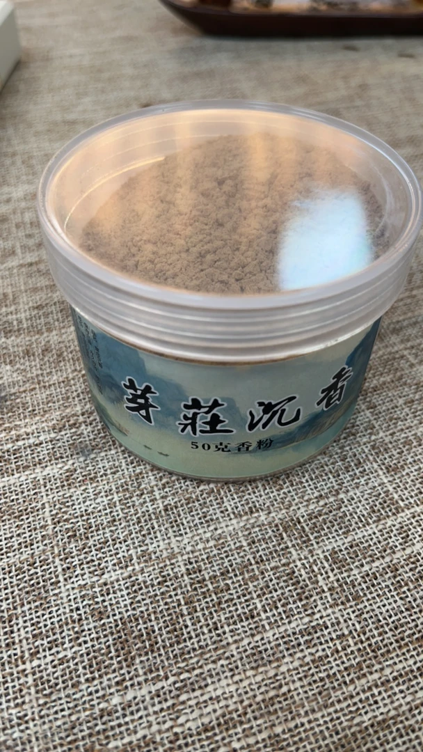 香粉50克-芽庄沉香粉