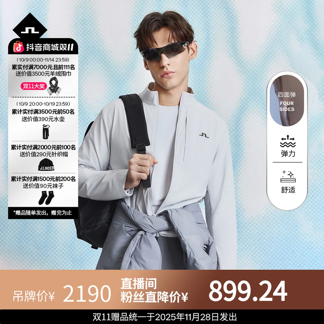 JLINDEBERG金林德伯格高尔夫25秋季新款立领弹力夹克运动外套男士