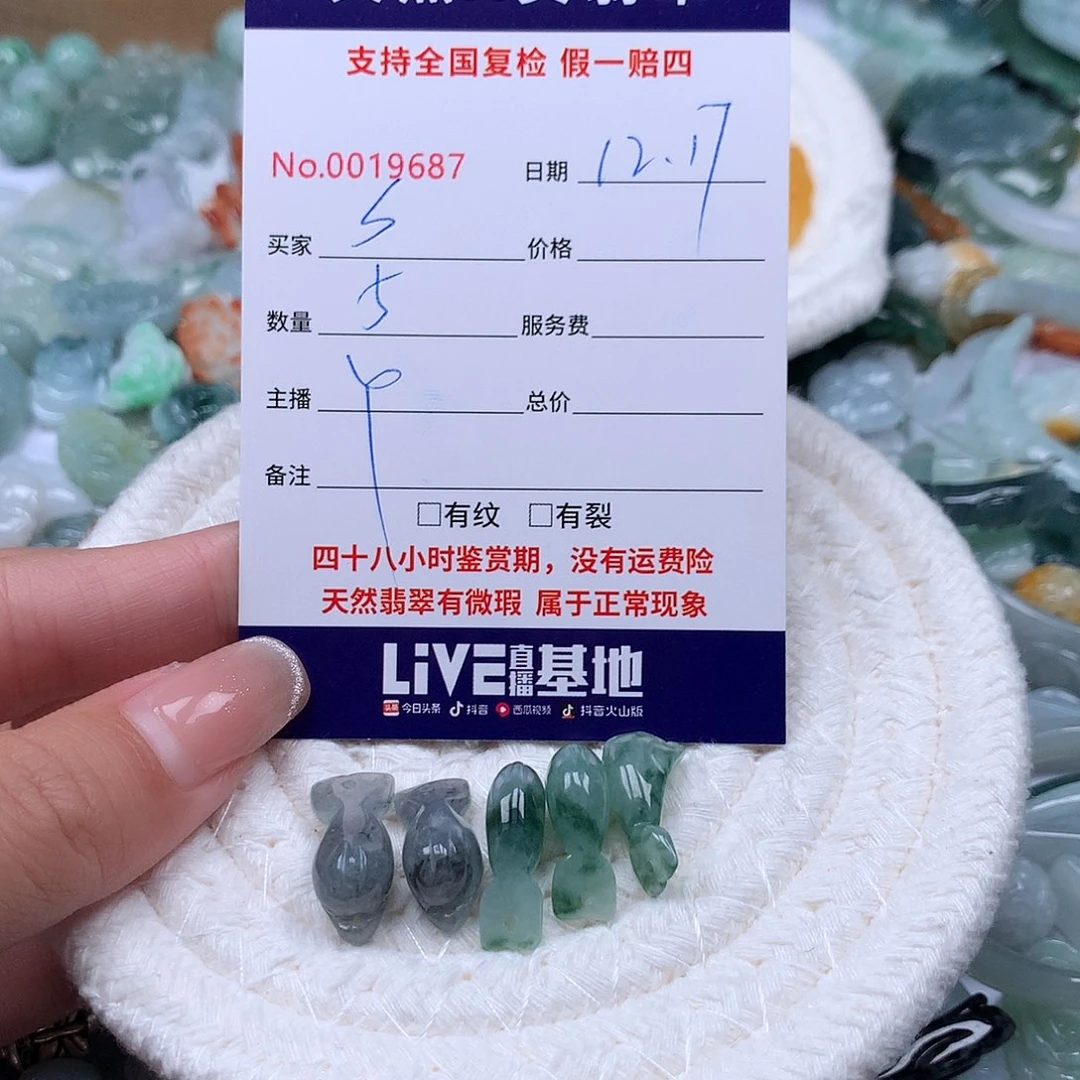 s***r翡翠未镶嵌颈饰11