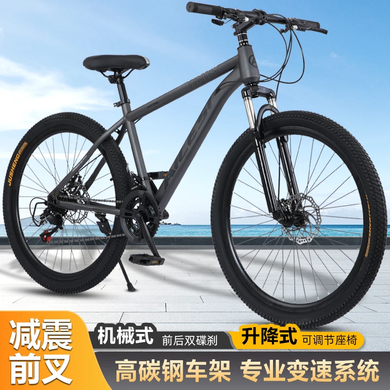 24速 男女成人青少年学生通勤变速减震骑行山地车自行车单车