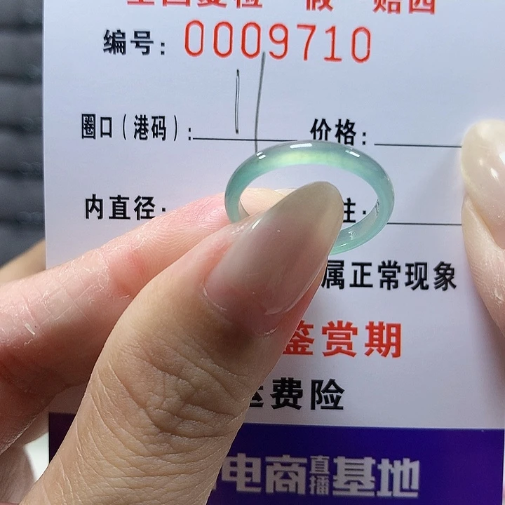 翡翠未镶嵌戒圈9710