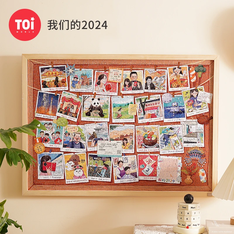 TOI/图益拼图1000片成人我们的2024高难度解压拼图玩具新年礼物