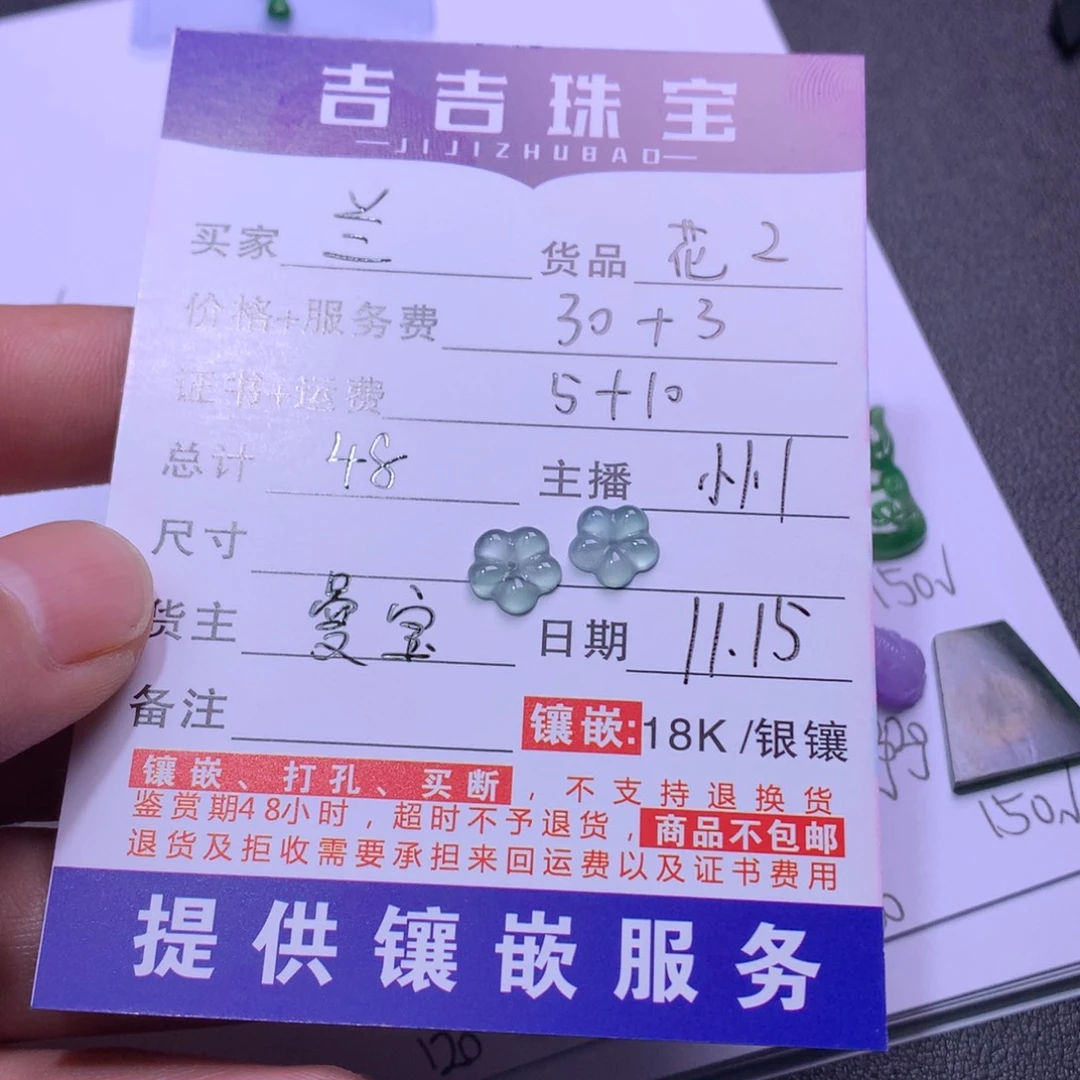 兰***亭翡翠未镶嵌颈饰花2