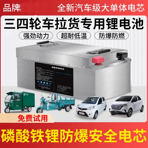 60V160A大容量电动车锂电池适用于外卖两轮三四轮车