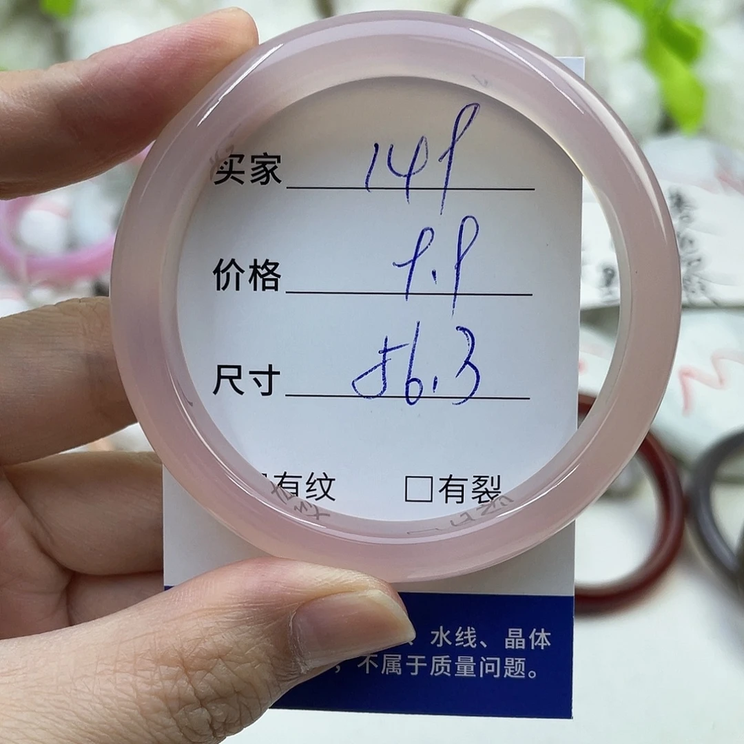 玛瑙/玉髓未镶嵌手镯149