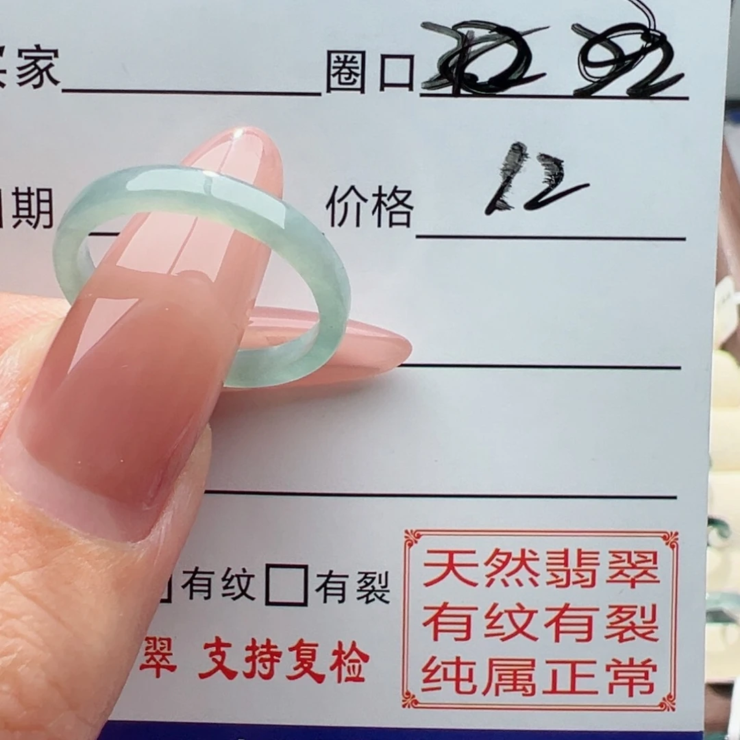 未镶嵌戒指翡翠毛*雨缅甸翡翠