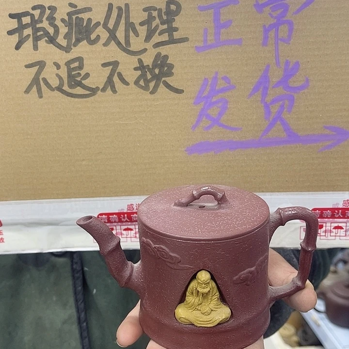 紫砂茶壶宜兴紫砂壶瑕疵