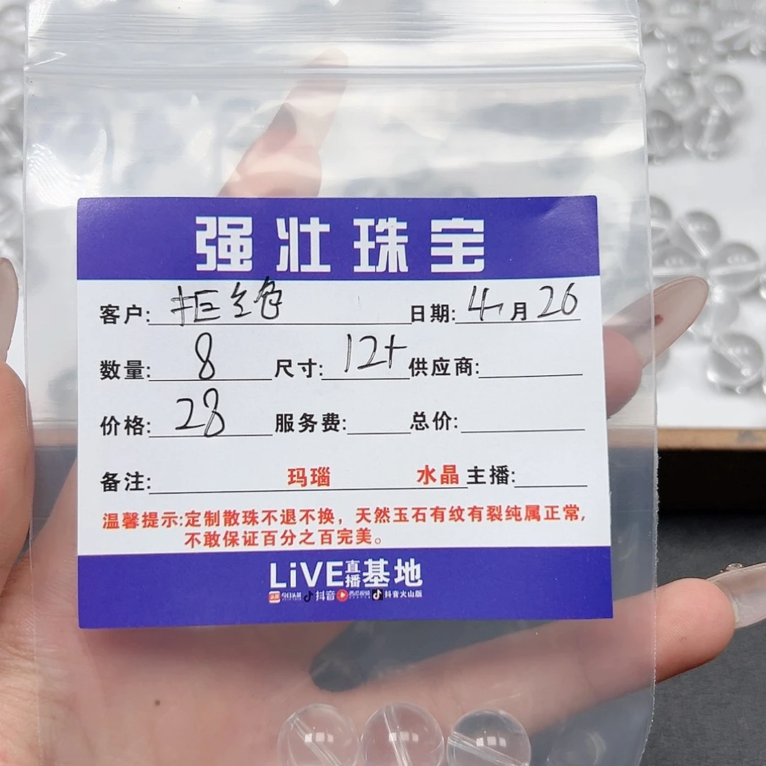 玛瑙/玉髓手链未镶嵌拒*、
