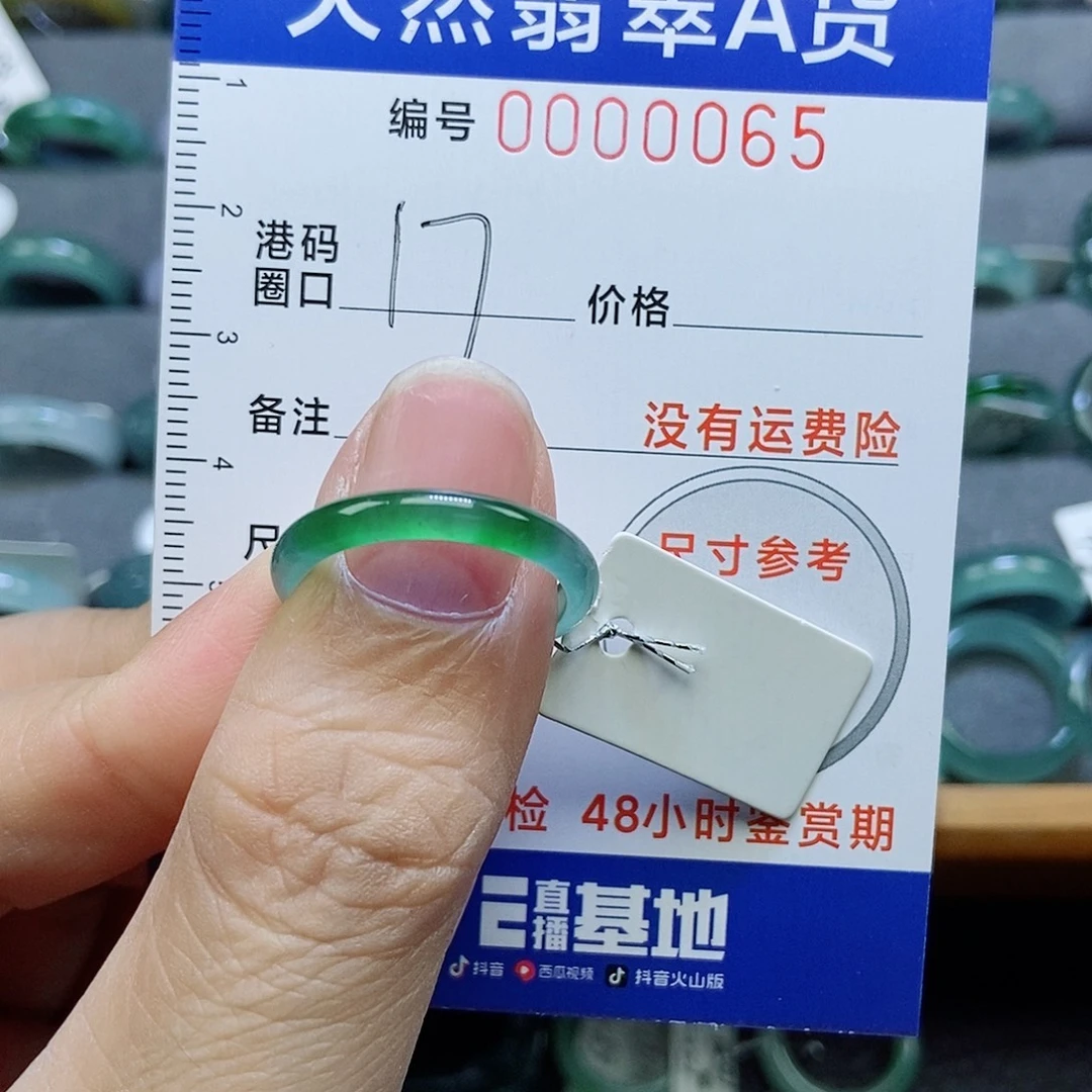 徽***点翡翠未镶嵌戒指天然