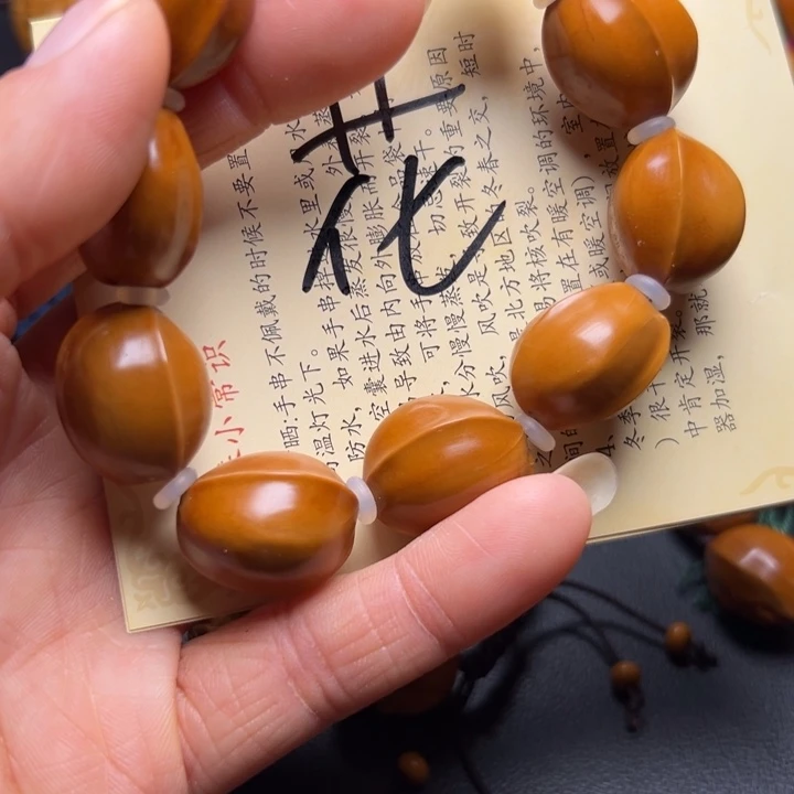 橄榄核手串/手链橄榄
